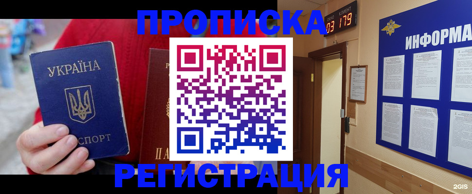 регистрация в Рудне